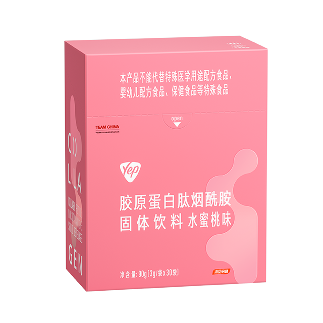 胶原蛋白