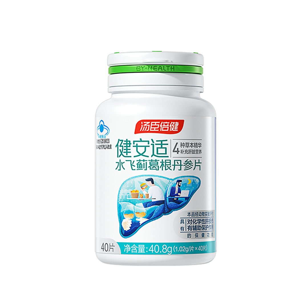 健安适水飞蓟葛根丹参片彩盒装（40片）