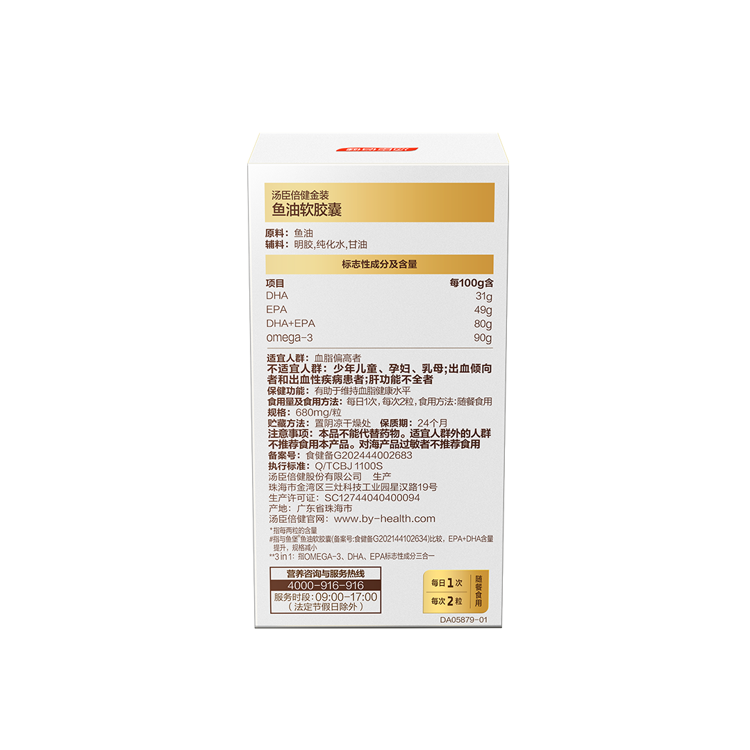 18岁以上女性,18岁以上男性,中老年人,鱼油,辅助降血脂