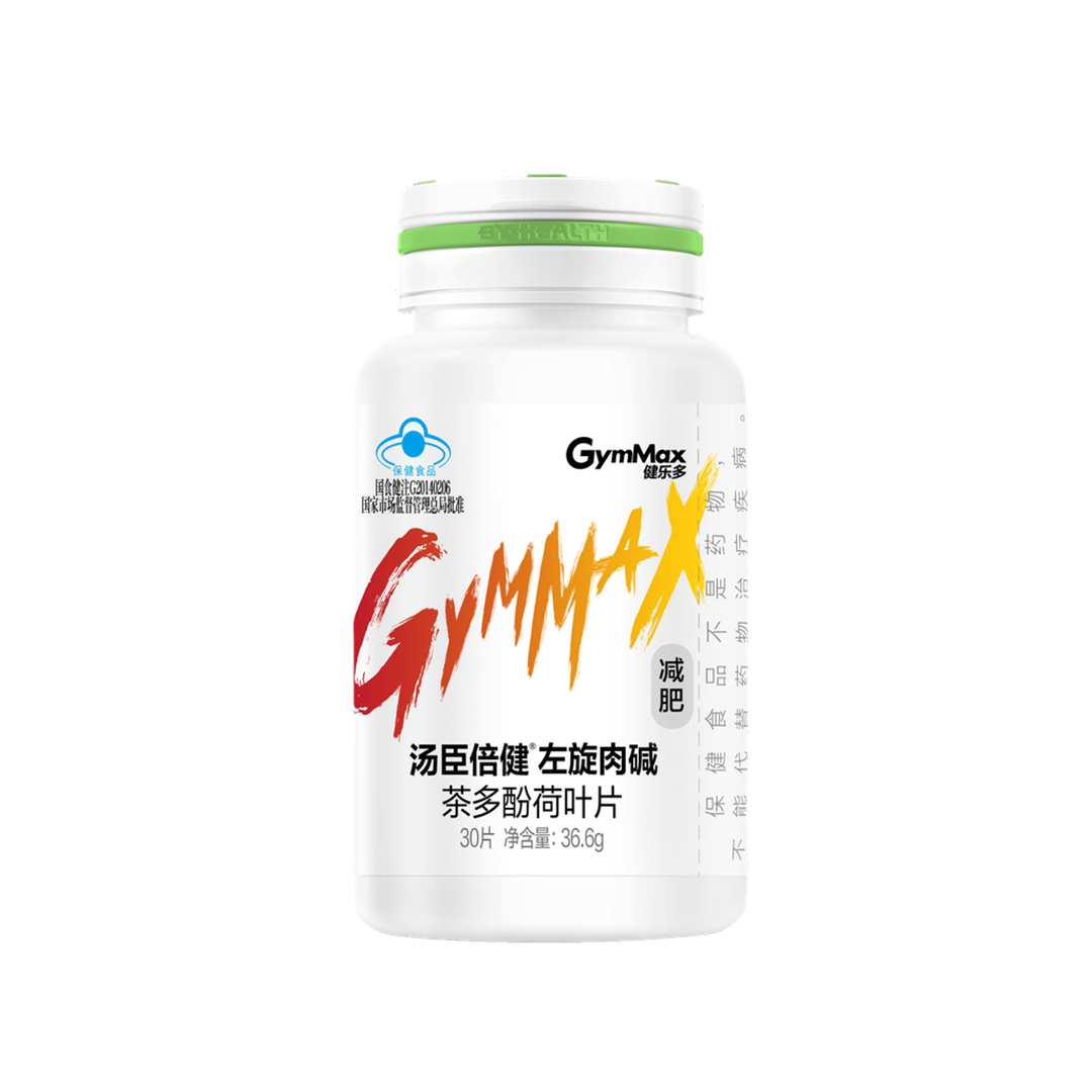 健乐多左旋肉碱茶多酚荷叶片小包装（30片）