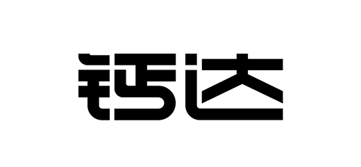 钙达